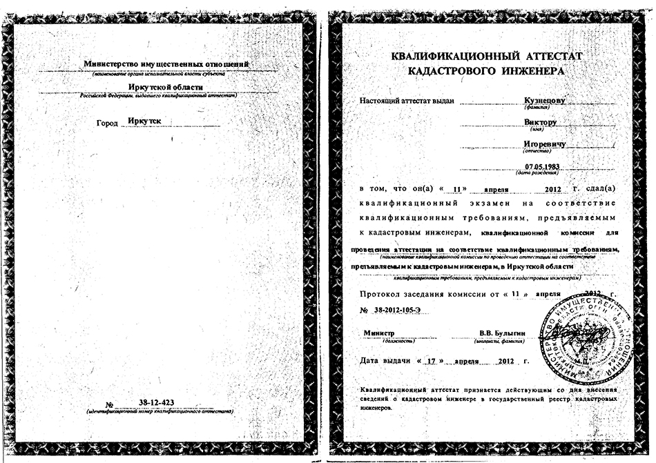 Сертификаты и свидетельства компании «Макте»